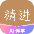 精进学堂app