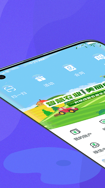 种粮一体化最新版1