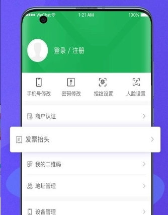 种粮一体化手机版