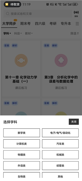使用教程配图3