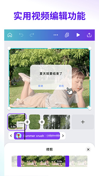 Canva可画app宣传图
