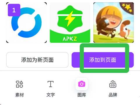 如何上传图片并调整大小配图2