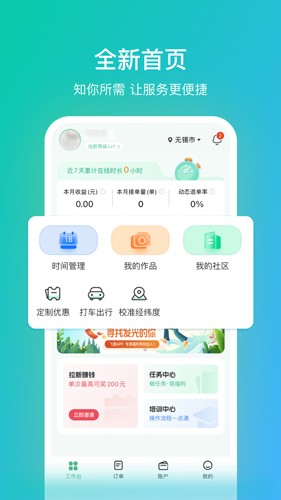 往约管理版app1