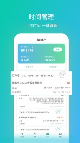 往约管理版app3