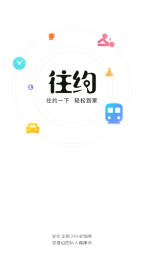 往约管理版app1