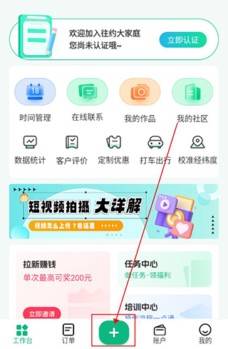 往约管理版app4