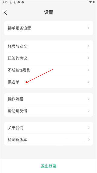 往约管理版app12