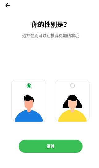软件怎么用配图2