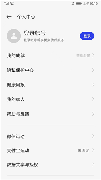 软件怎么用配图12