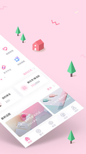 爱维宝贝家长版app2
