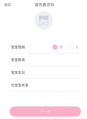爱维宝贝家长版app5