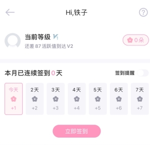爱维宝贝家长版app8