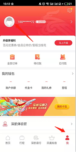 深圳航空app10