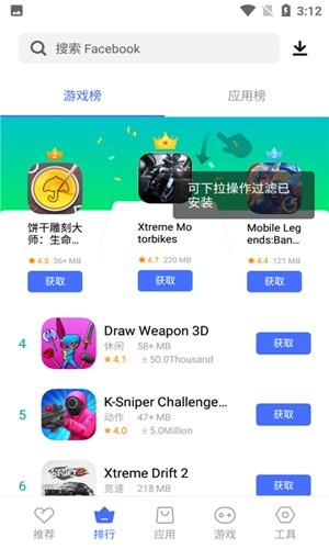 vivo appstore 国际版2