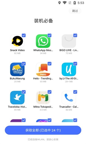 vappstore安卓版图片1