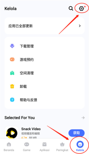 vappstore安卓版图片4