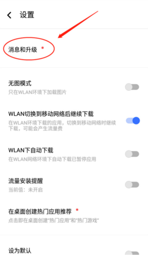 vappstore安卓版图片5