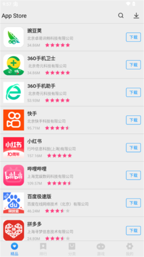 vappstore安卓版图片13