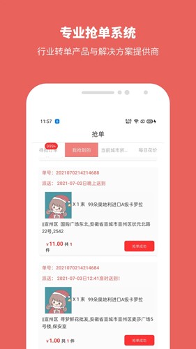 寻梦鲜花官方版3