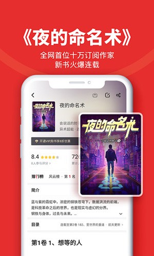 追书神器app1