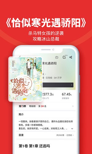 追书神器app2