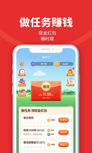 追书神器app4