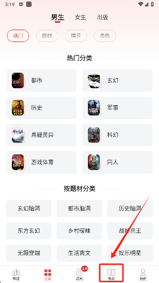 追书神器下载最新版本