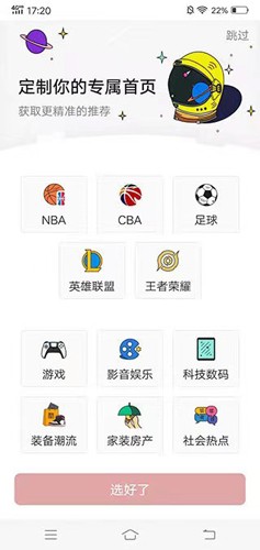 虎扑社区手机版3