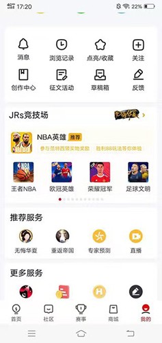 虎扑社区手机版5