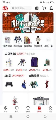 虎扑社区使用说明4