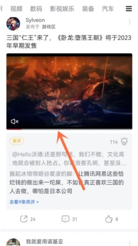 虎扑社区保存视频方法