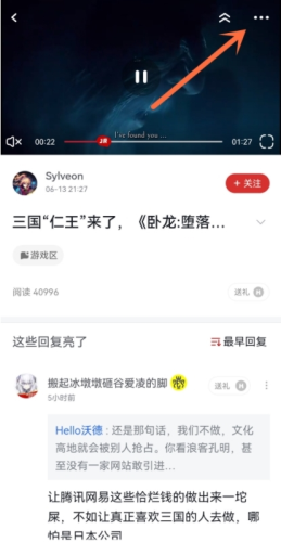 虎扑社区保存视频方法3