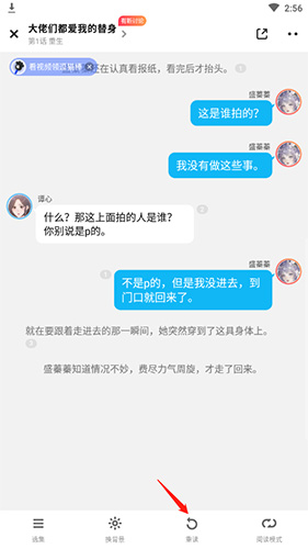 快点阅读怎么重读一本书2