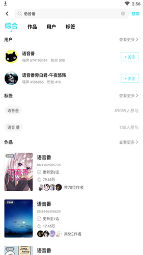 快点阅读怎么用语音听3