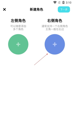 快点阅读10怎么设置两个主角