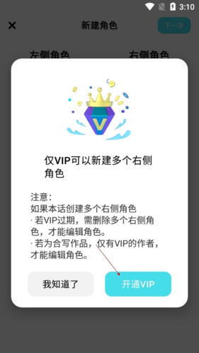 快点阅读11怎么设置两个主角