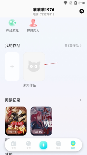 快点阅读12怎么发布作品