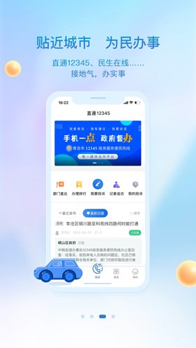 观海新闻app3