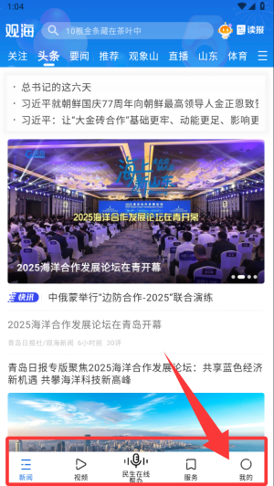 使用教程配图3