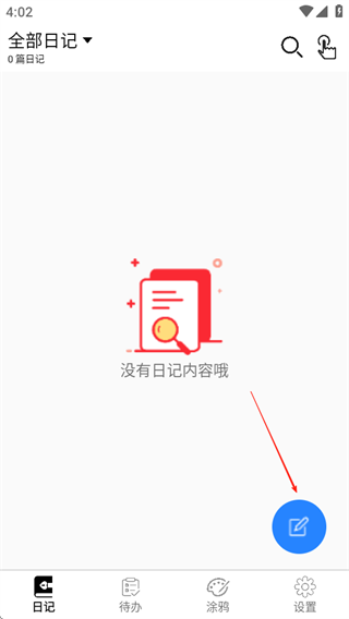 软件使用配图1