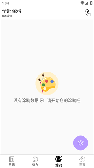 软件使用配图4
