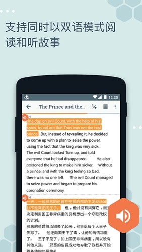 beelinguapp付费破解版3