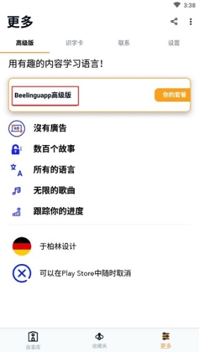 beelinguapp付费破解版图片1
