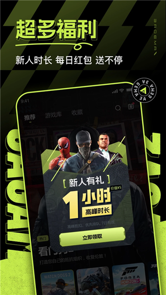 3a云游戏手机版3