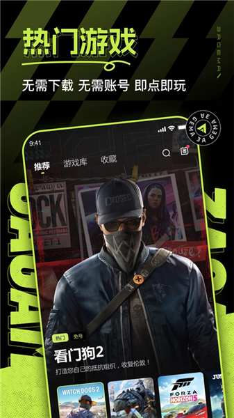 3a云游戏手机版4