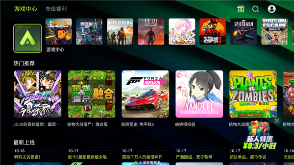 3a云游戏手机版宣传图