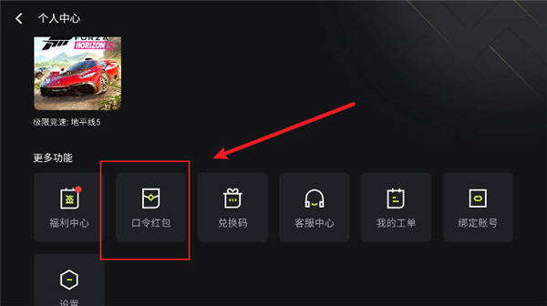 怎么免费领取时长配图3