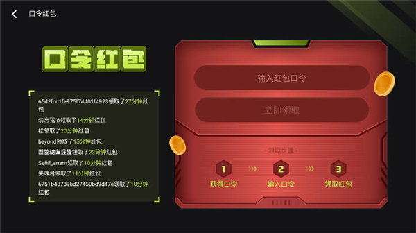 怎么免费领取时长配图4