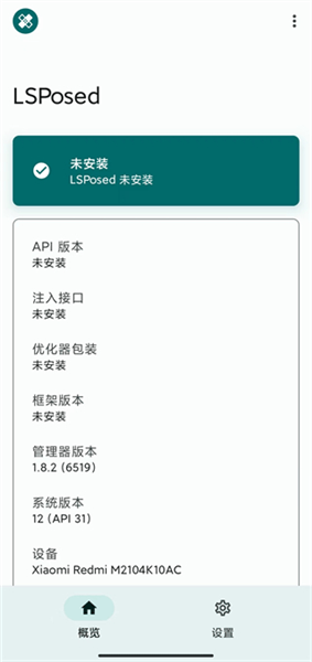 lsposedapp宣传图