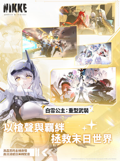 胜利女神妮姬港澳台服3